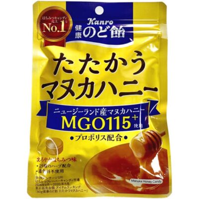 たたかうマヌカハニーがめちゃくちゃ効く話。