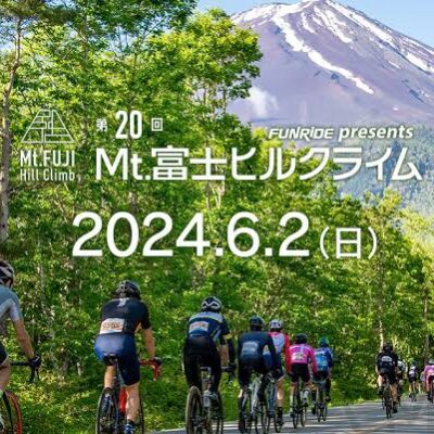 何もしてない富士ヒル2024を振り返る話。