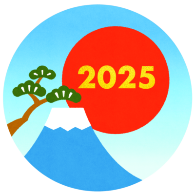 2025年の目標を立てるゾ。